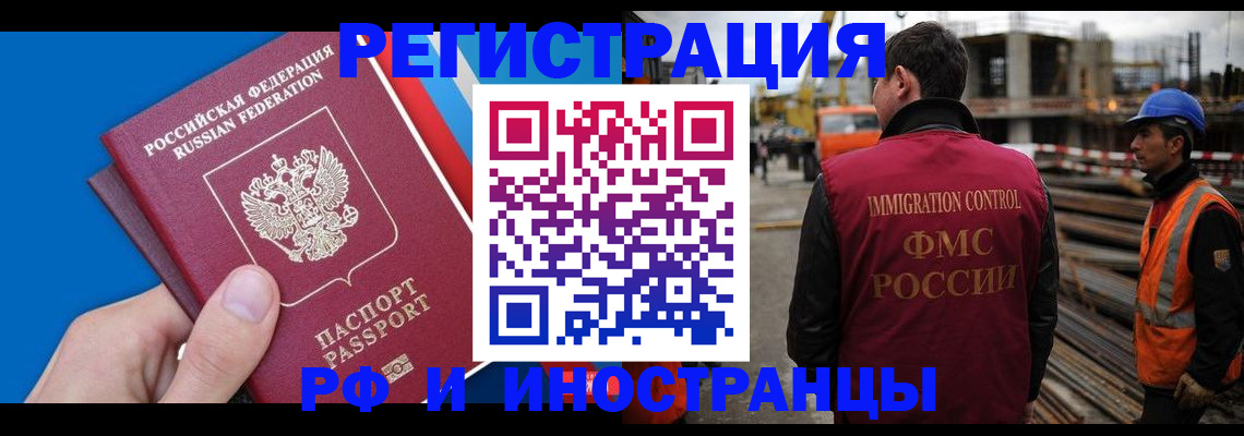 прописка паспорт в Кемеровской области